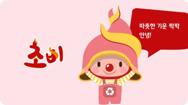 따뜻한 기운 팍팍 안녕!